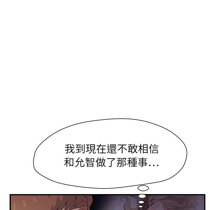 繼母 第 9 話 第22页