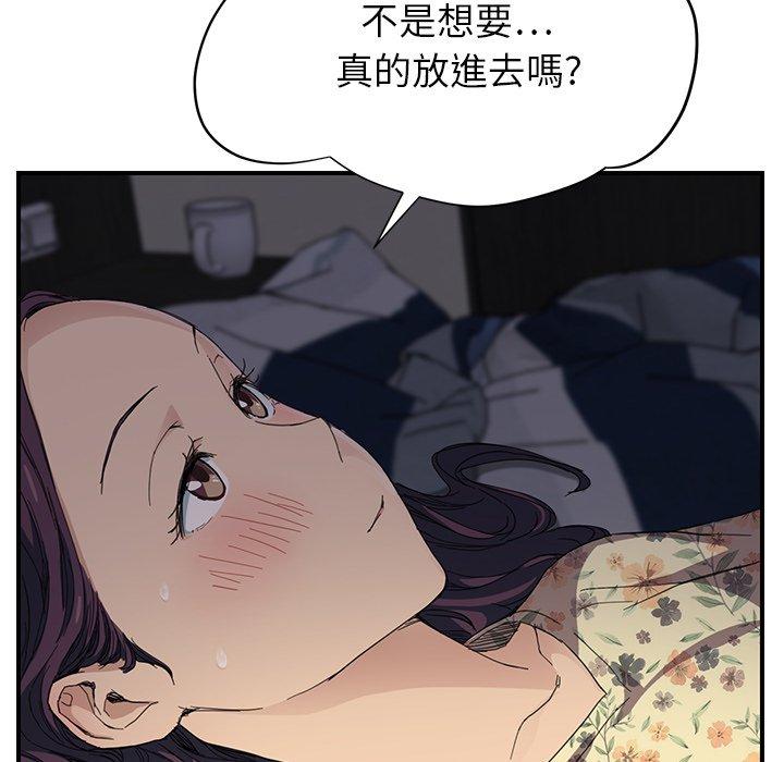 繼母 第 11 話 第34页