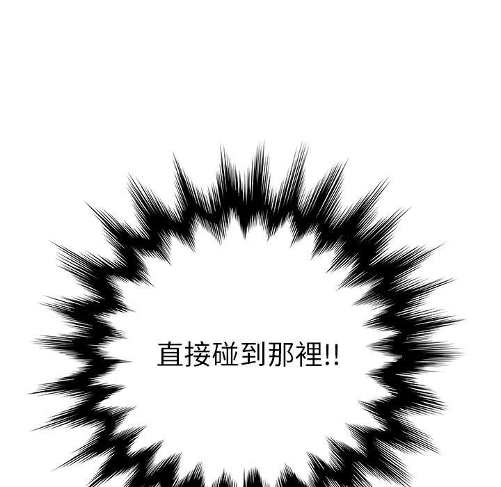繼母 第 11 話 第117页