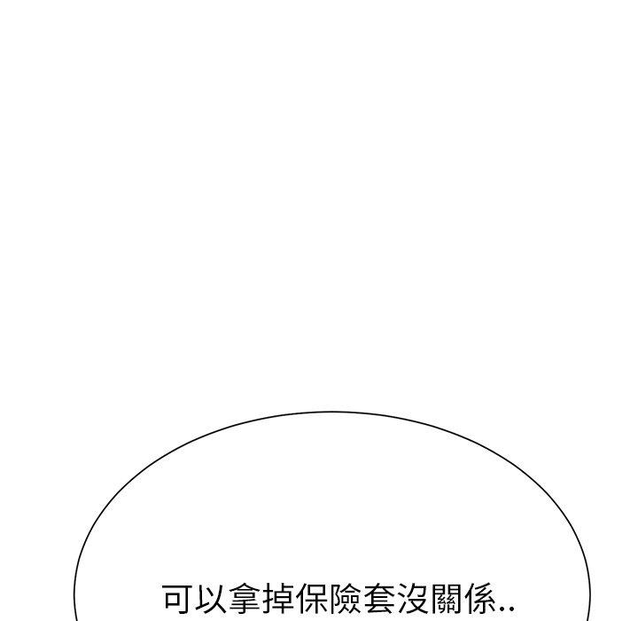 繼母 第 11 話 第140页
