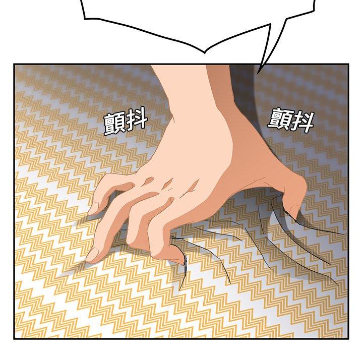 繼母 第 15 話 第88页