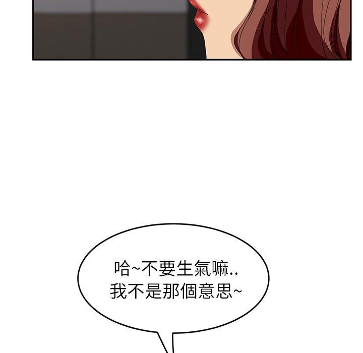 繼母 第 16 話 第32页