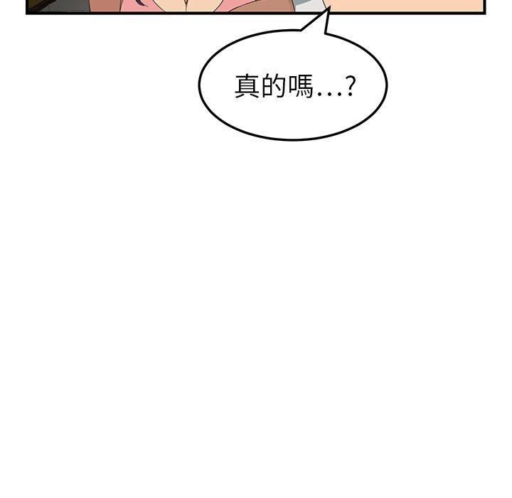繼母 第 18 話 第139页