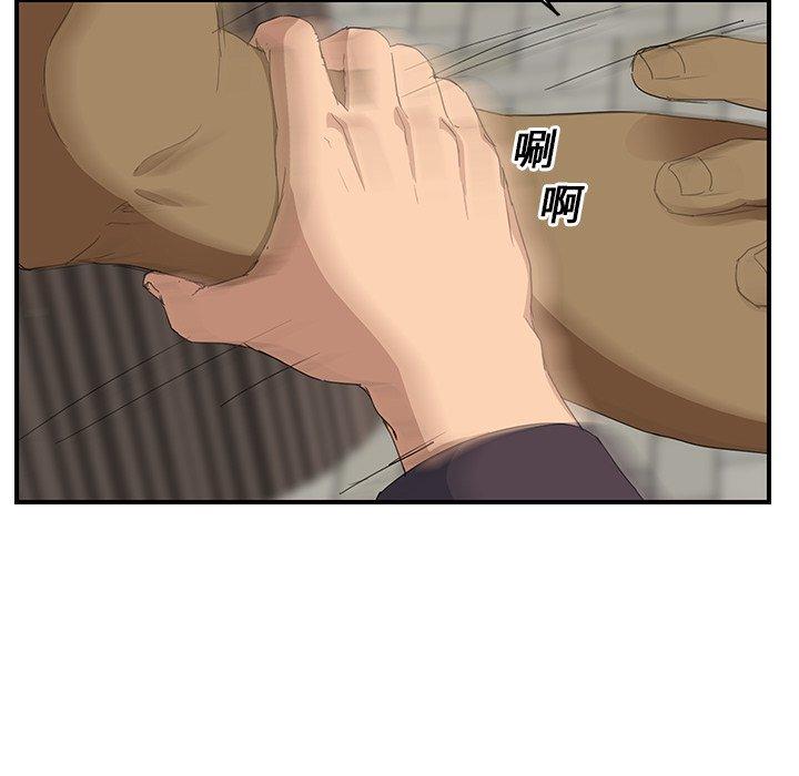繼母 第 19 話 第31页