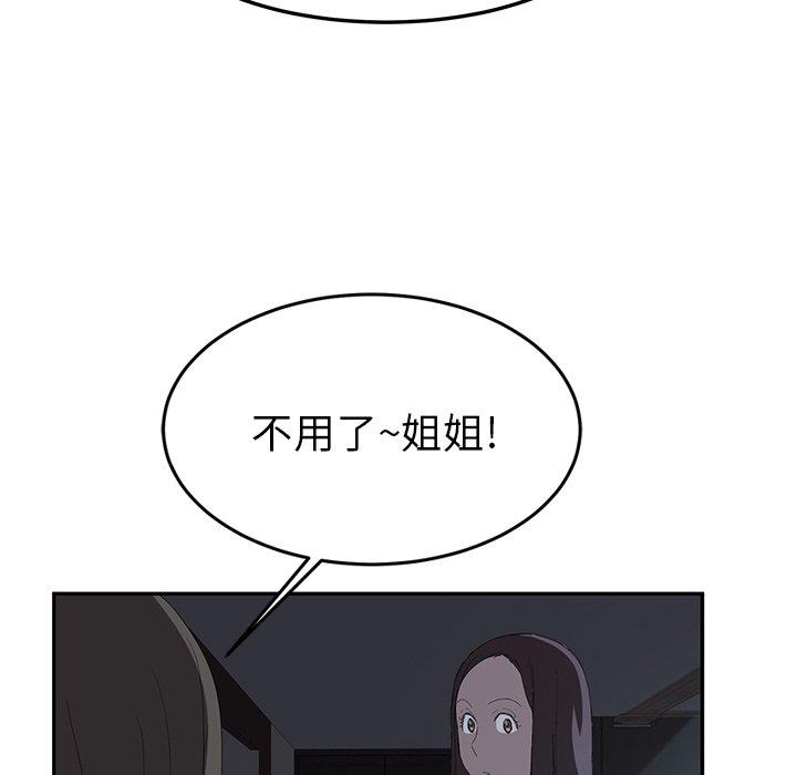 繼母 第 22 話 第122页