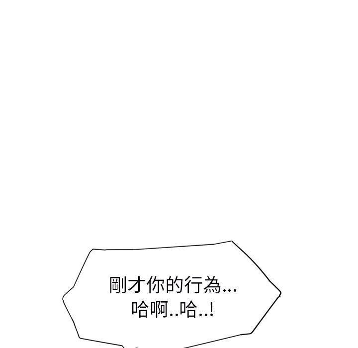 繼母 第 24 話 第44页