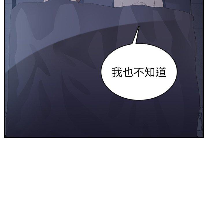 繼母 第 24 話 第79页