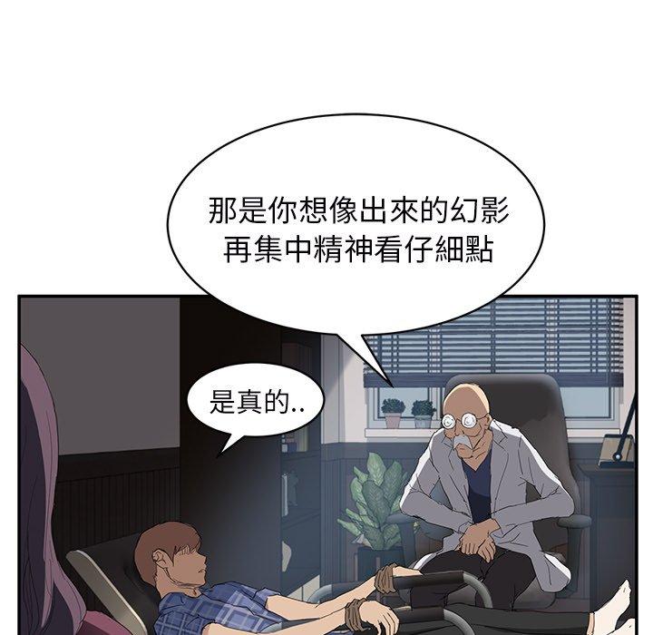 繼母 第 27 話 第29页