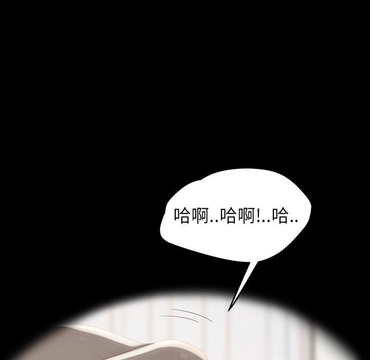 繼母 第 27 話 第74页