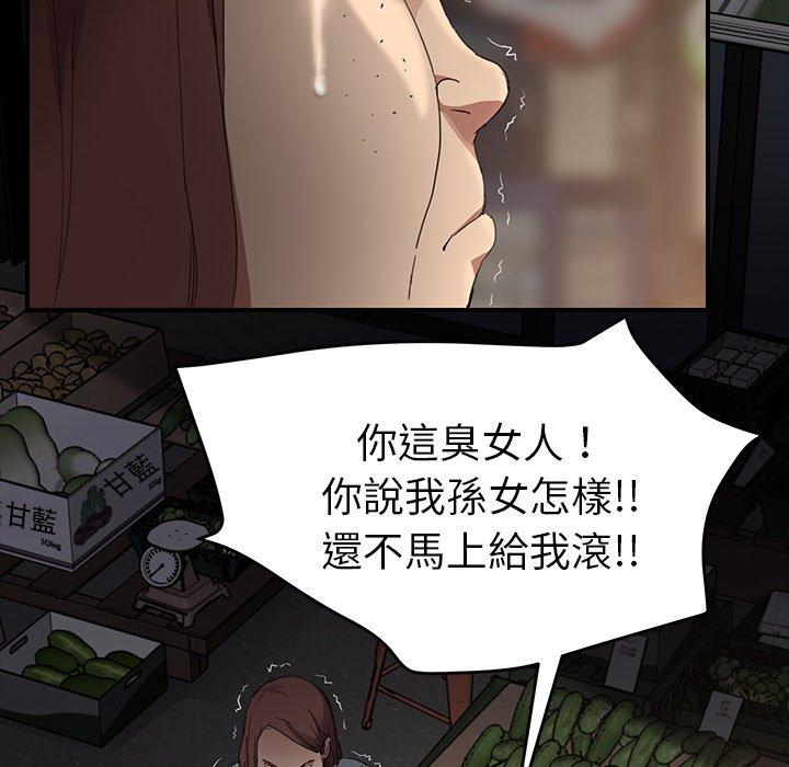 繼母 第 34 話 第32页