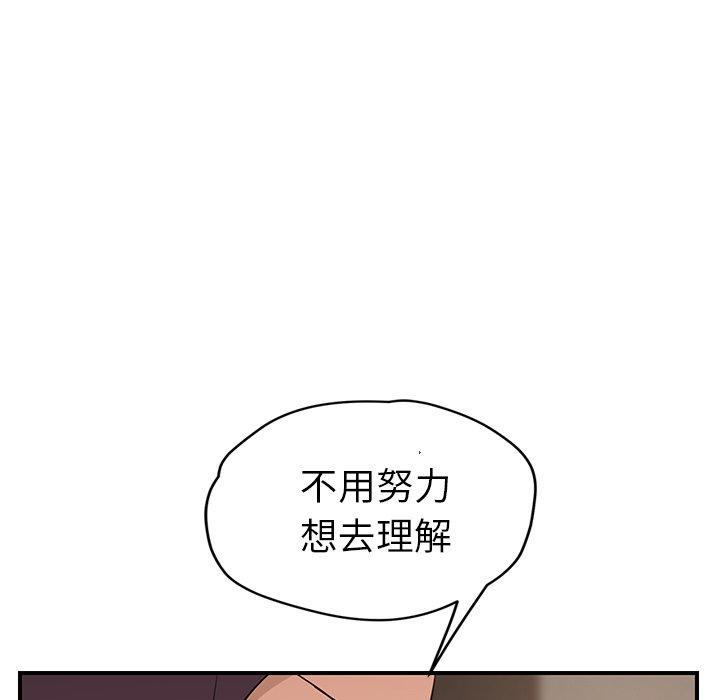 繼母 第 34 話 第118页