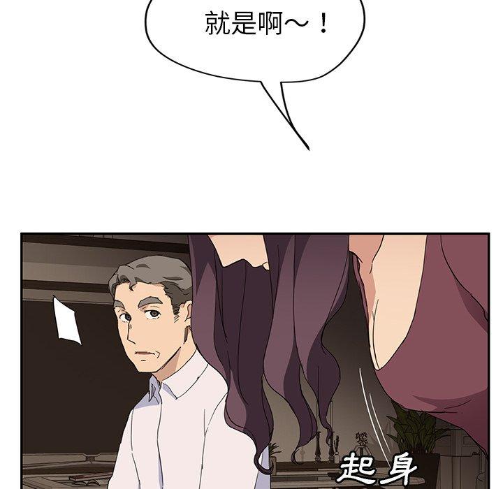 繼母 第 34 話 第131页