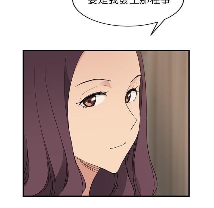 繼母 第 34 話 第149页