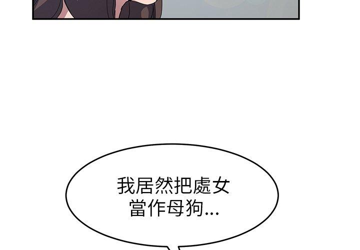 繼母 第 40 話 第4页