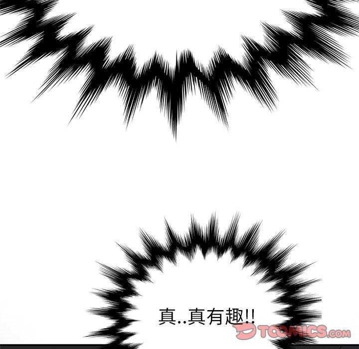 繼母 第 43 話 第138页