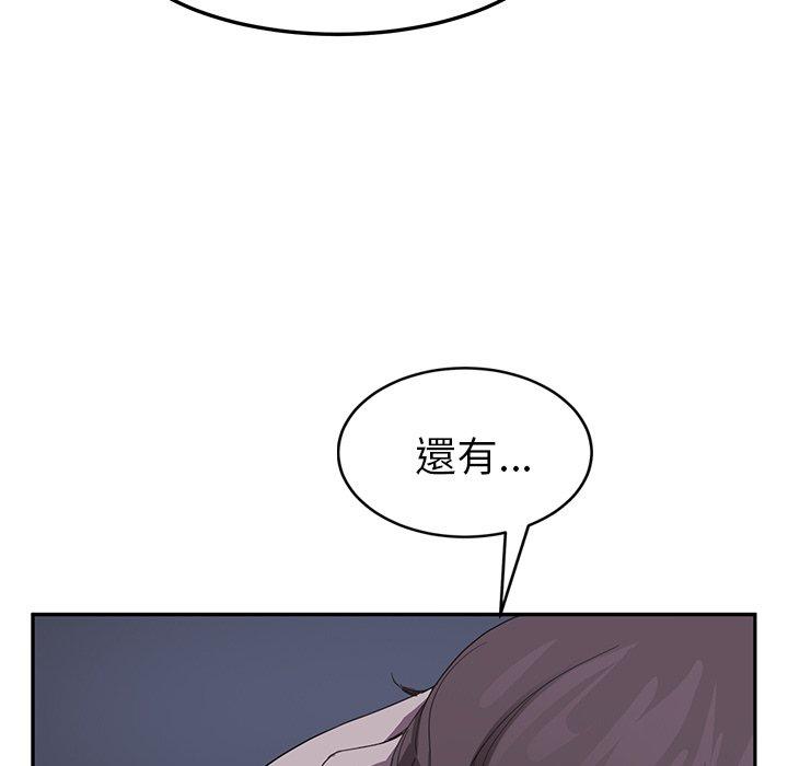 繼母 第 37 話 第26页