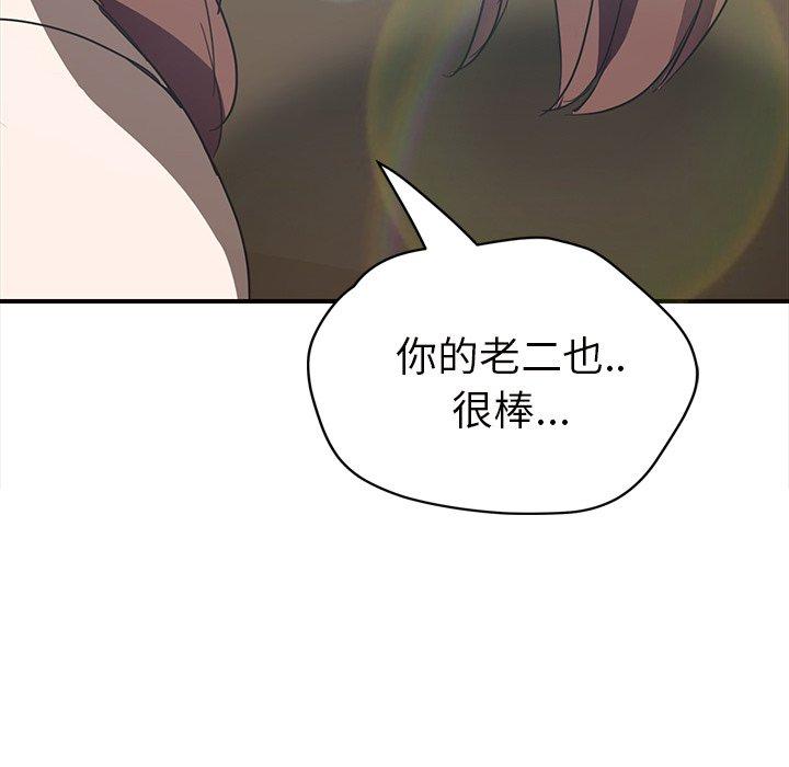 繼母 第 44 話 第128页