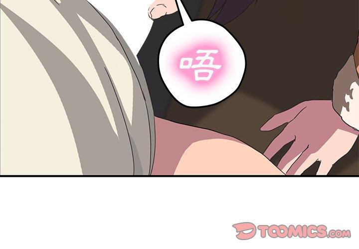 繼母 第 44 話 第3页