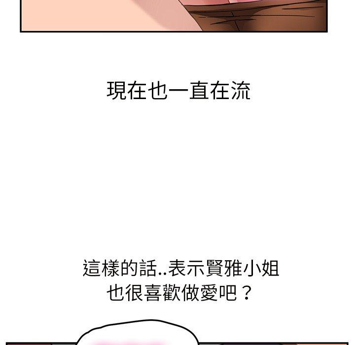 繼母 第 44 話 第90页