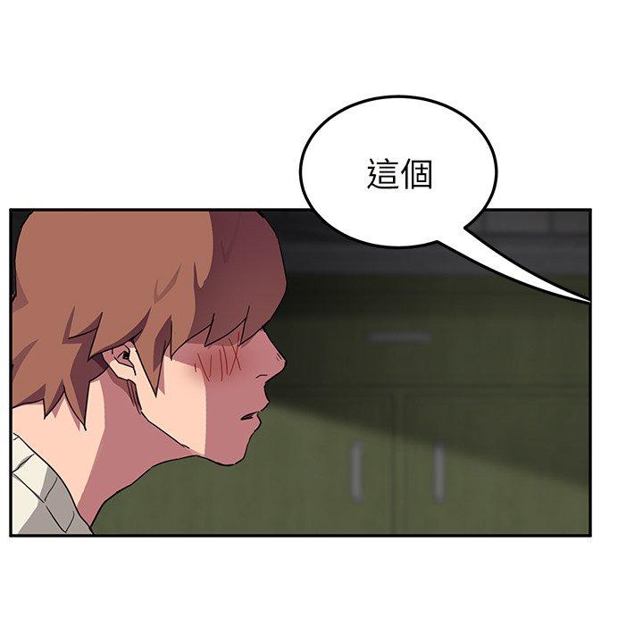 繼母 第 44 話 第75页