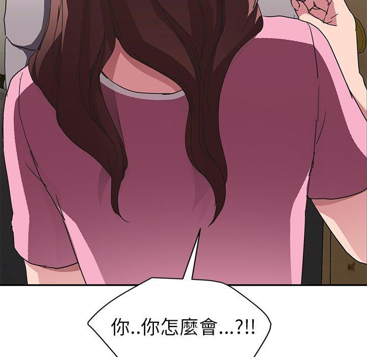 繼母 第 45 話 第8页