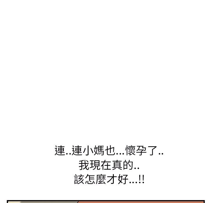 繼母 第 49 話 第112页