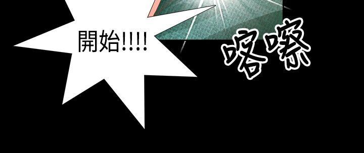 丛林爱爱法则 第14話 第19页
