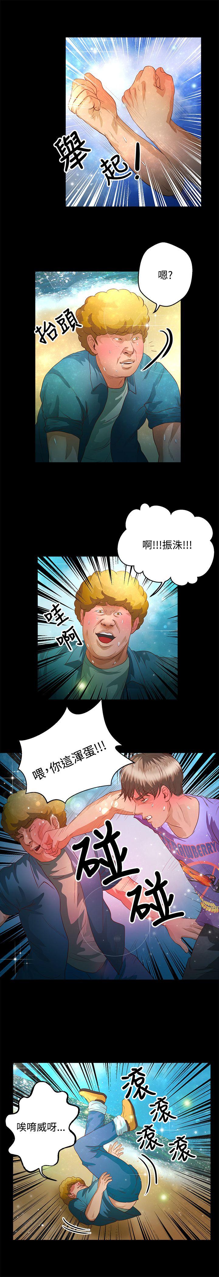 丛林爱爱法则 第36話 第14页