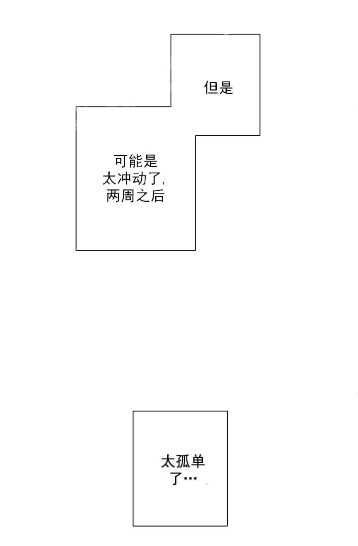 奇妙玩具来袭（完结） 12话 第31页
