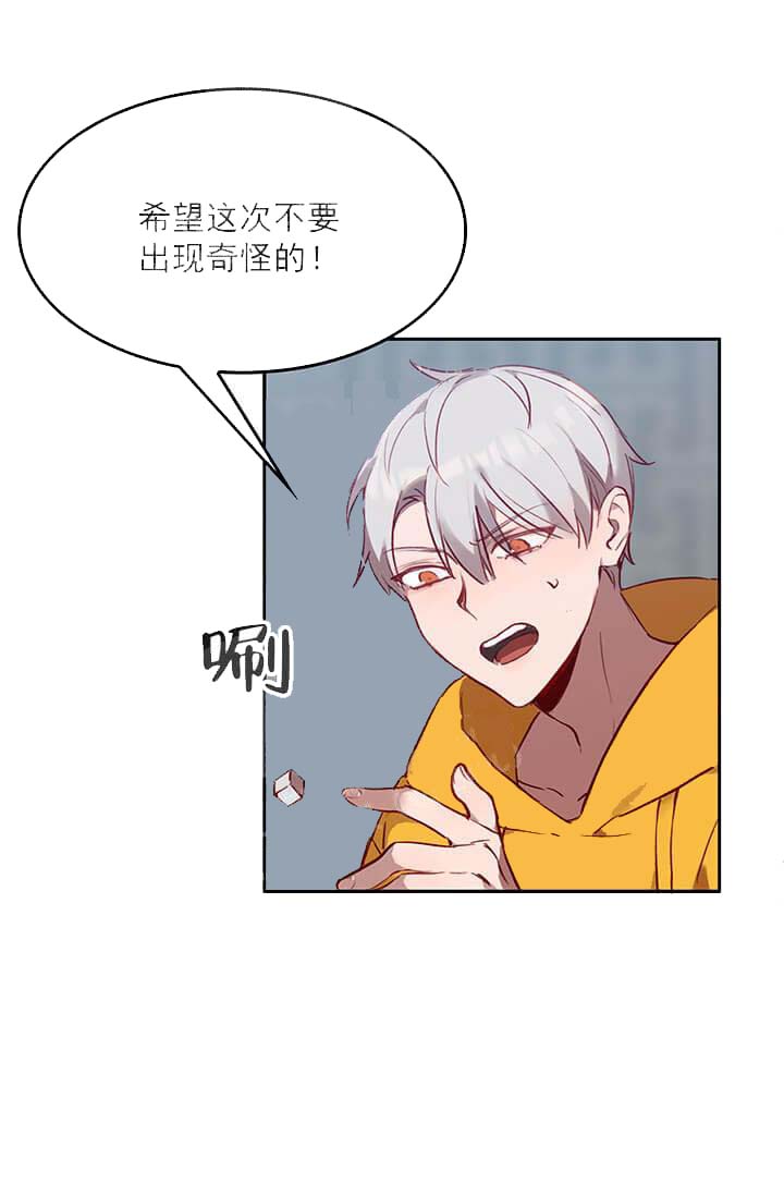 奇妙玩具来袭（完结） 23话 第14页