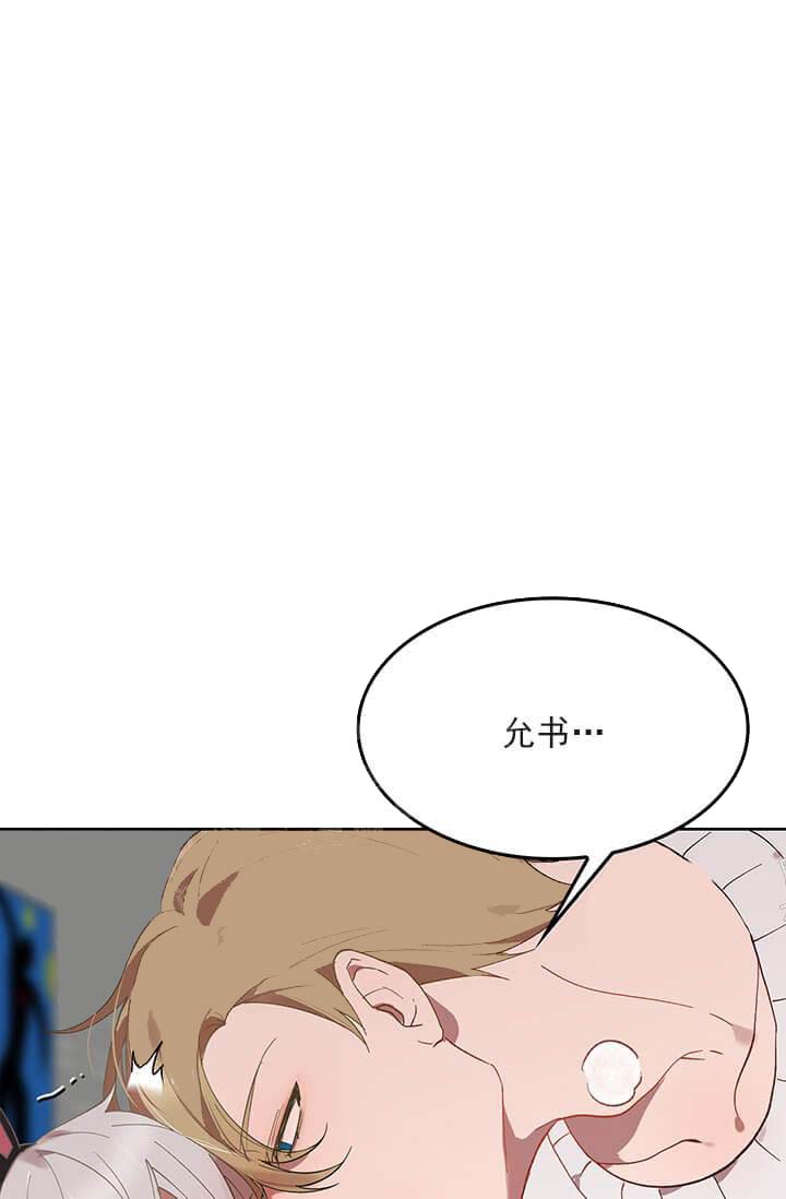 奇妙玩具来袭（完结） 26话 第18页