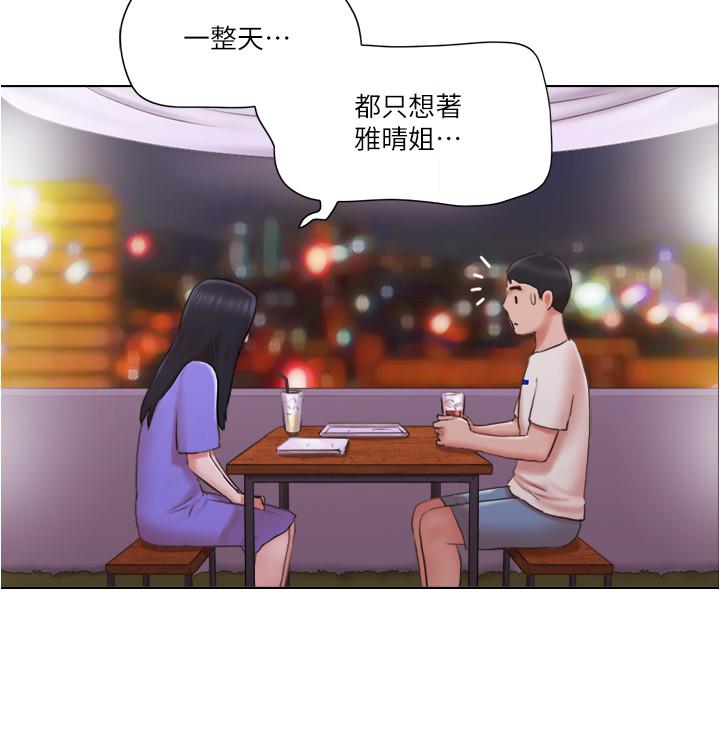 單身女子公寓 第33話-危險的周旋於姐妹之間 第19页