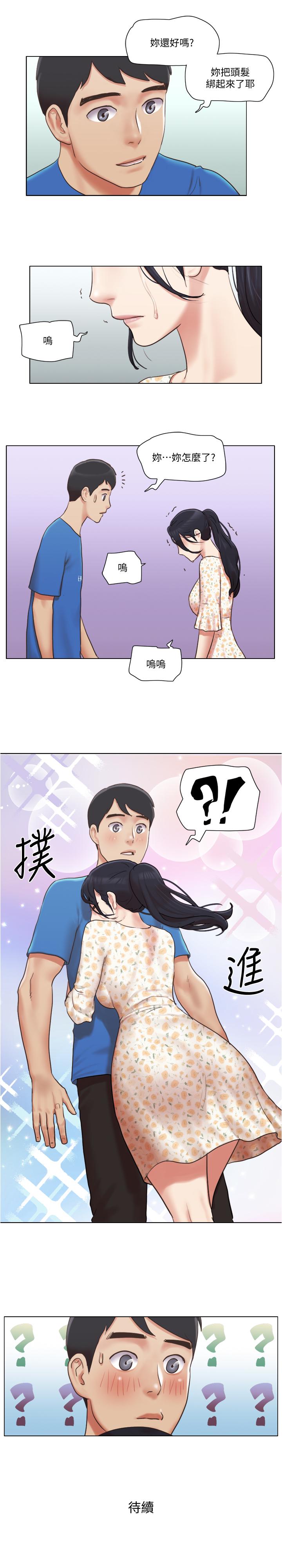 單身女子公寓 第37話-你的奶頭真美味... 第27页