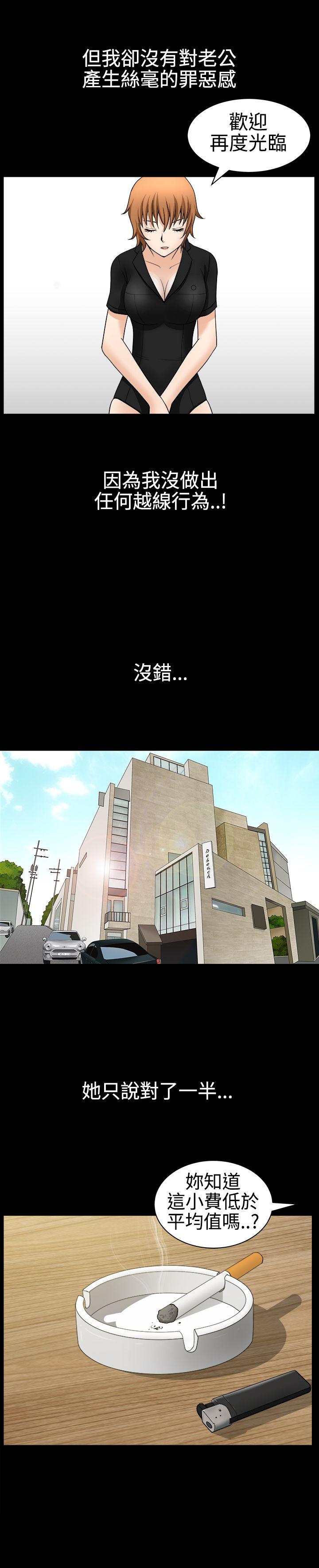人妻性解放3:粗糙的手 第30話 第22页