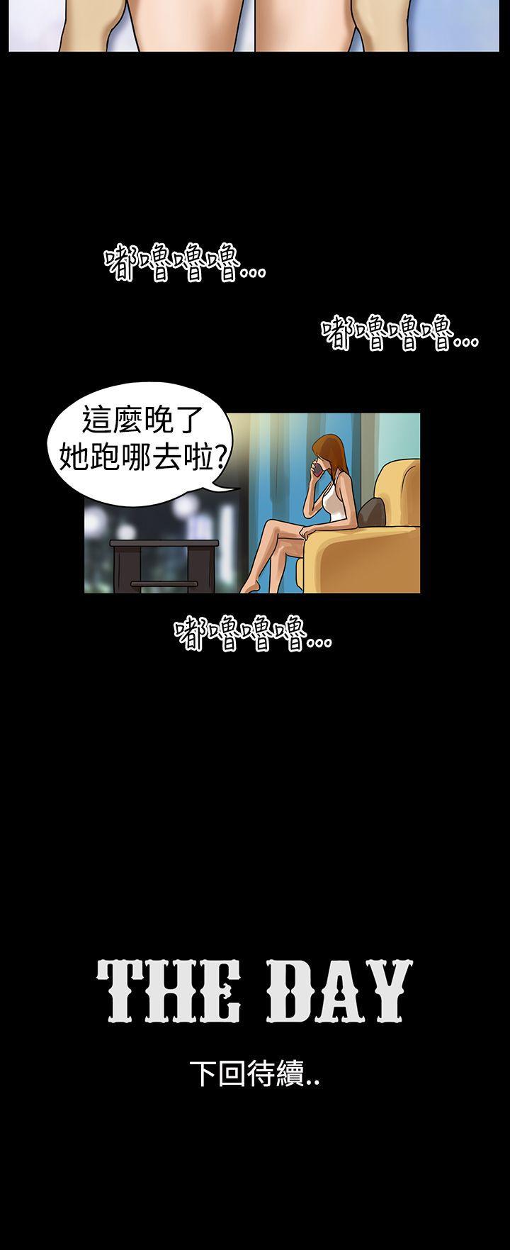 The Day 第19話 第9页