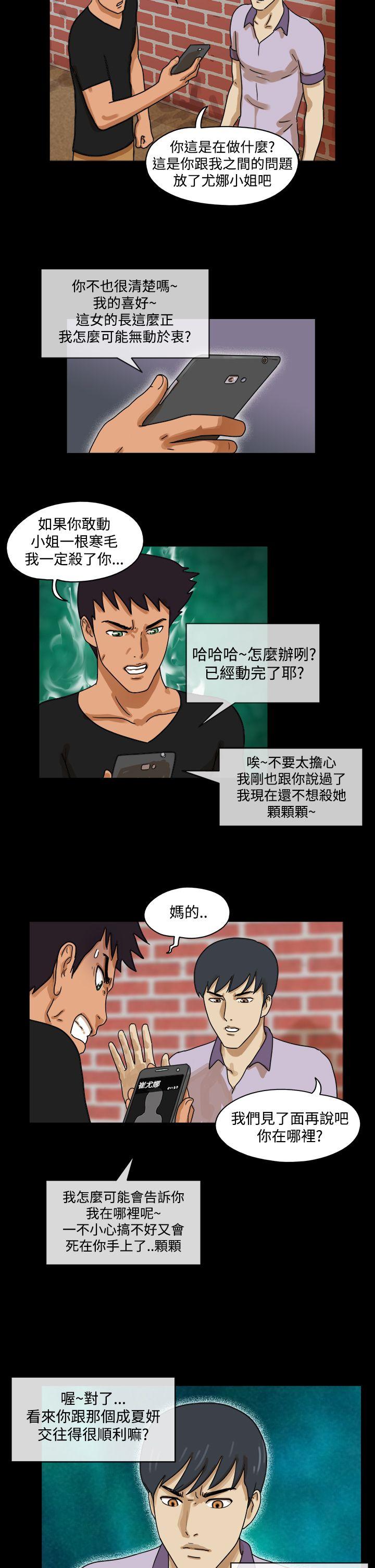 The Day 第30話 第8页