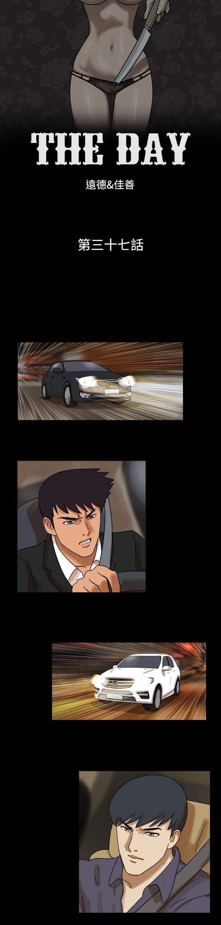 The Day 第37話 第1页
