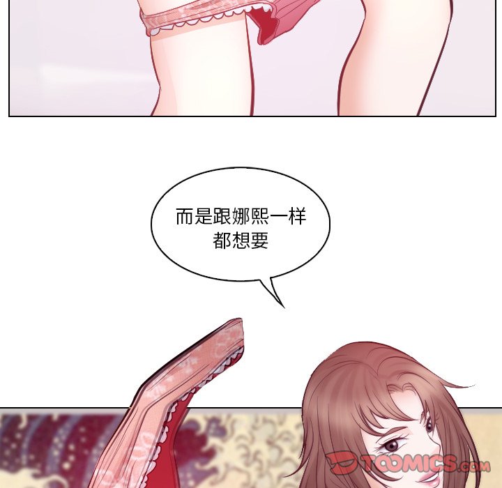 歧途 第13章 第56页