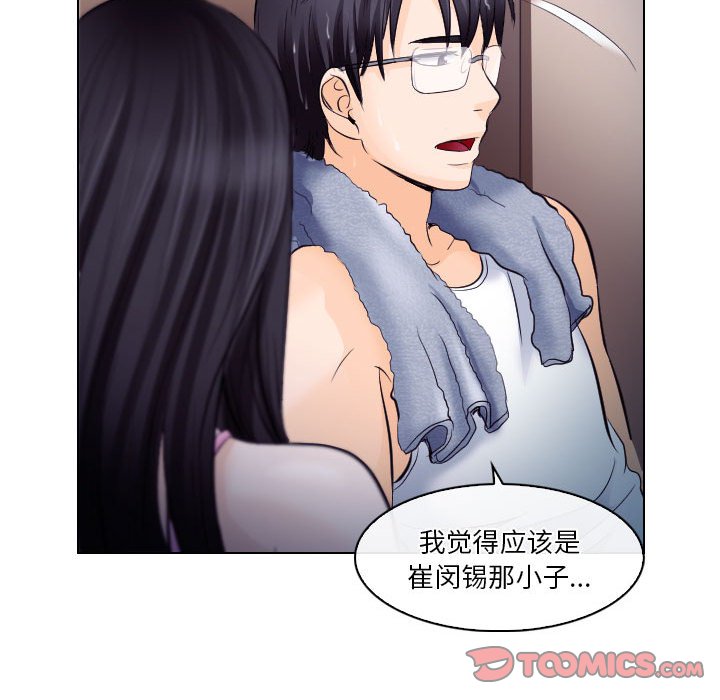 歧途 第16章 第78页