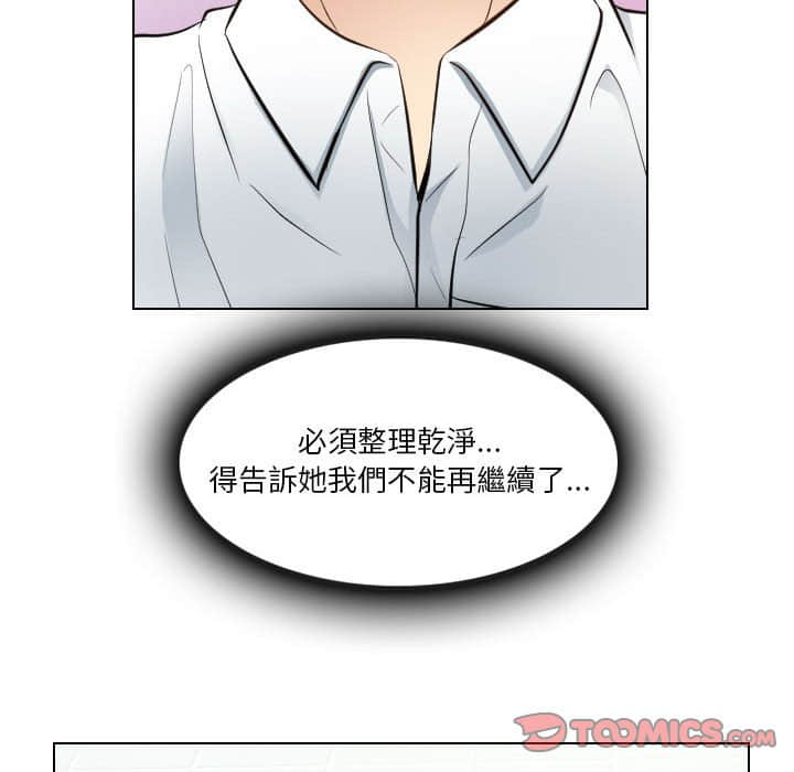歧途 第22章 第44页