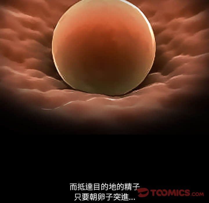 歧途 第23章 第6页