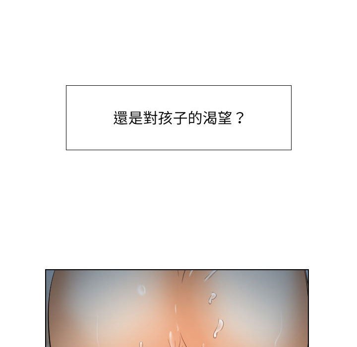 歧途 第25章 第25页