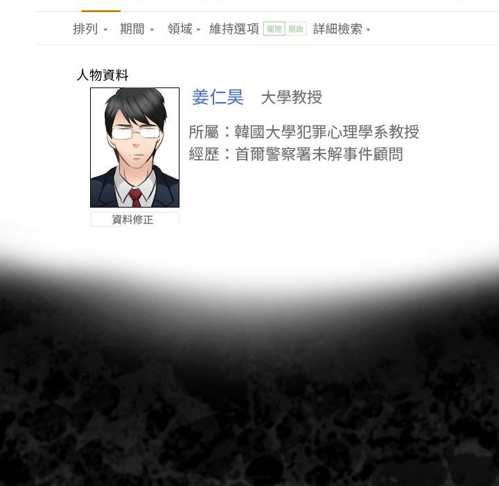 歧途 第29章 第78页