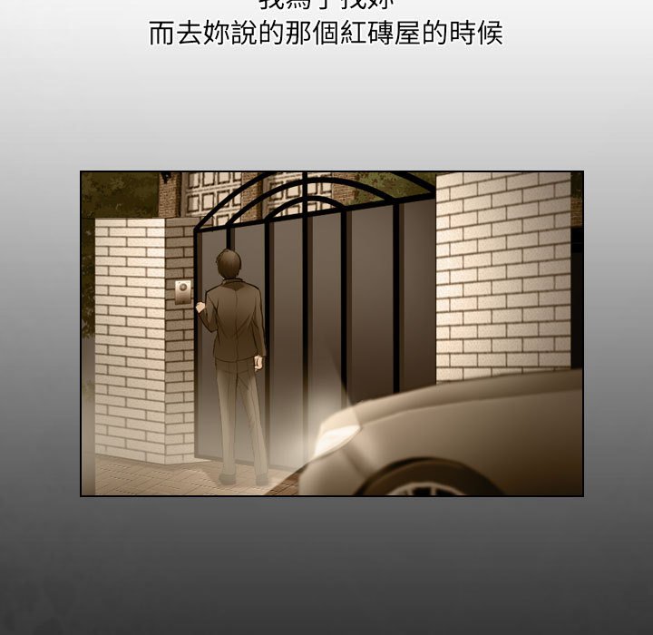 歧途 第32章 第19页