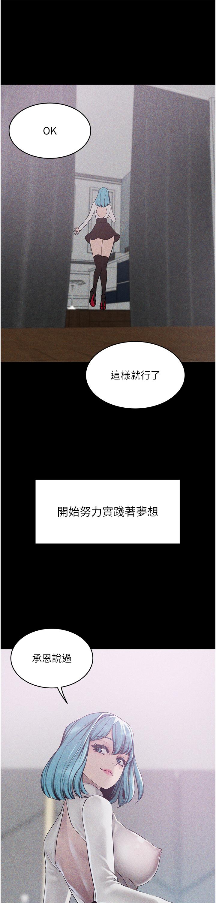豪門人妻 第63話-夫人，我好想妳 第48页