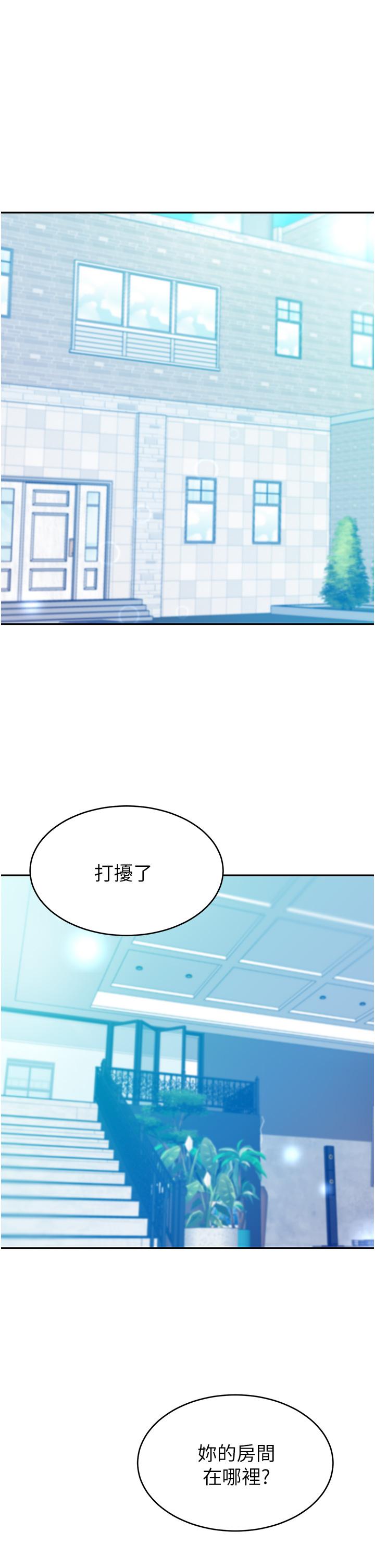 豪門人妻 第14話-小妹妹轉大人 第25页