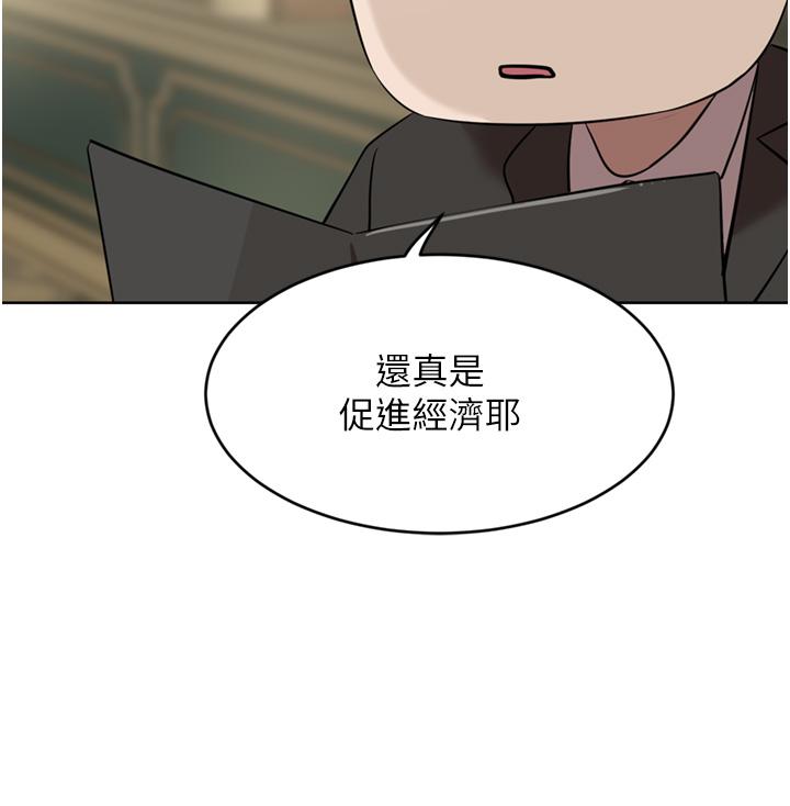 豪門人妻 第30話-夫人光裸的下體 第22页