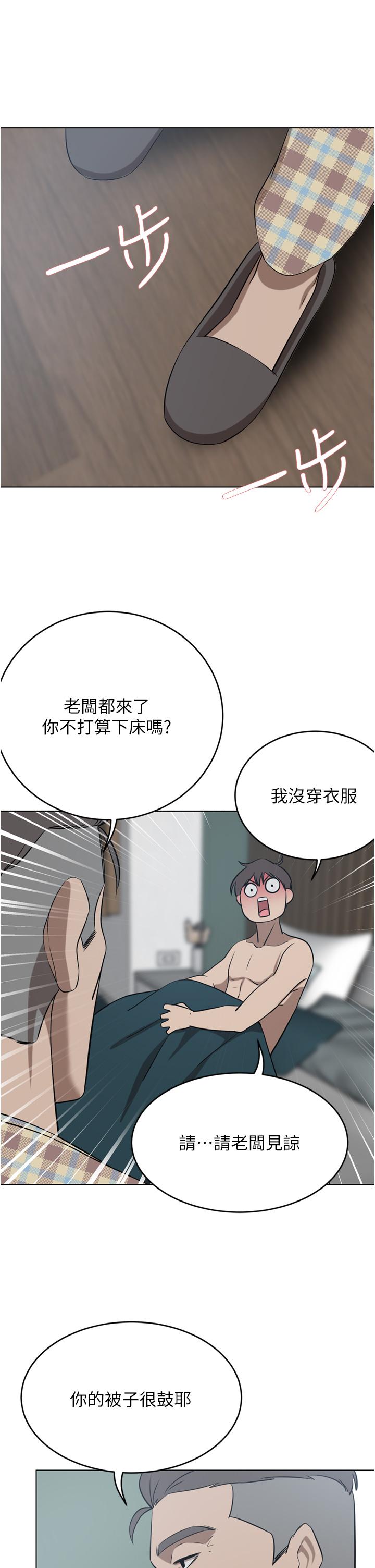 豪門人妻 第40話-欲求不滿的母狗們 第27页