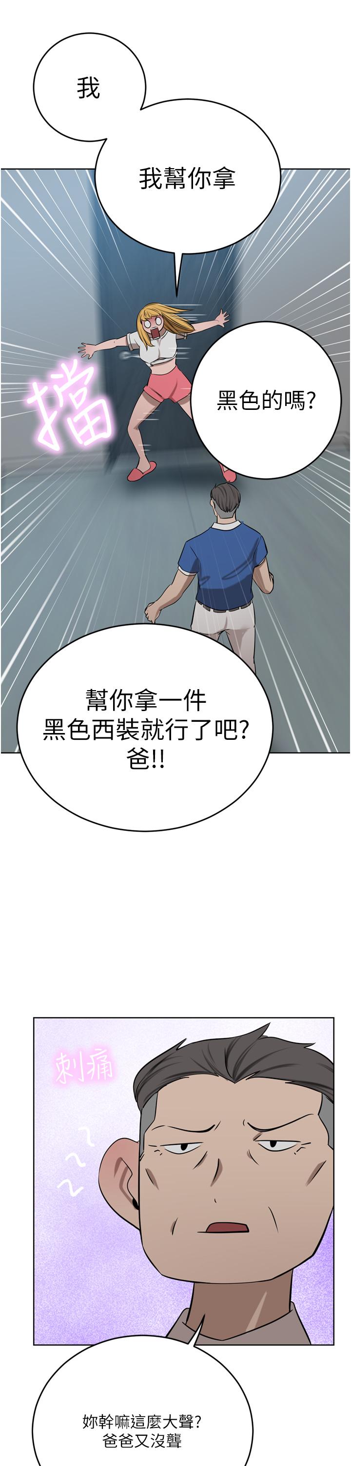 豪門人妻 第46話-爽叫出聲的母女 第41页