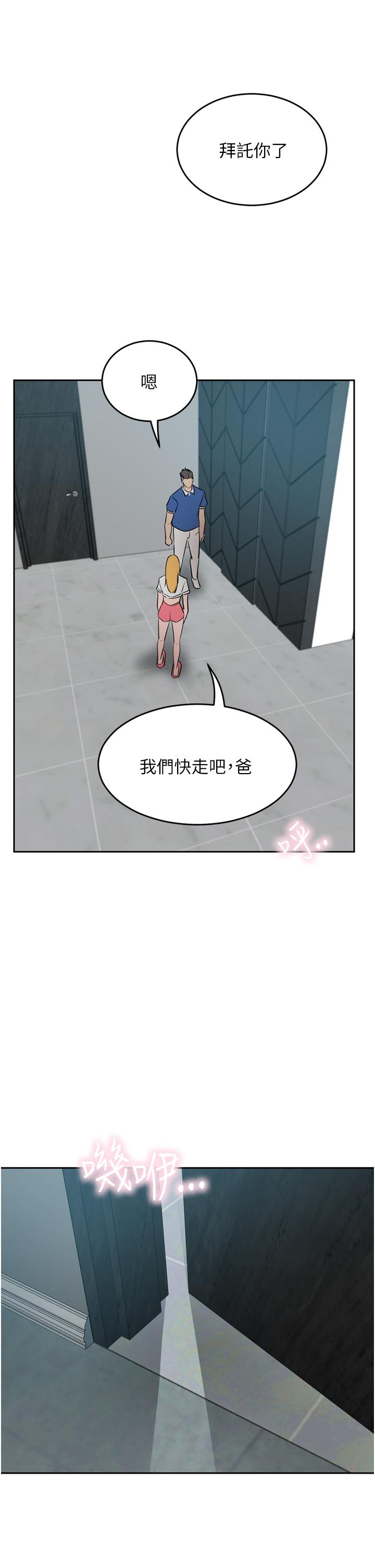 豪門人妻 第47話-現在不能插!! 第49页